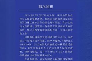 詹姆斯：最好的一件事是下一场比赛之前我们可以休息两天